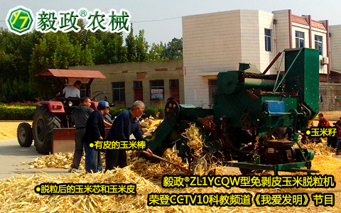 中央電視臺(tái)10套《我愛發(fā)明》之“巧剝黃金?！变浿片F(xiàn)場